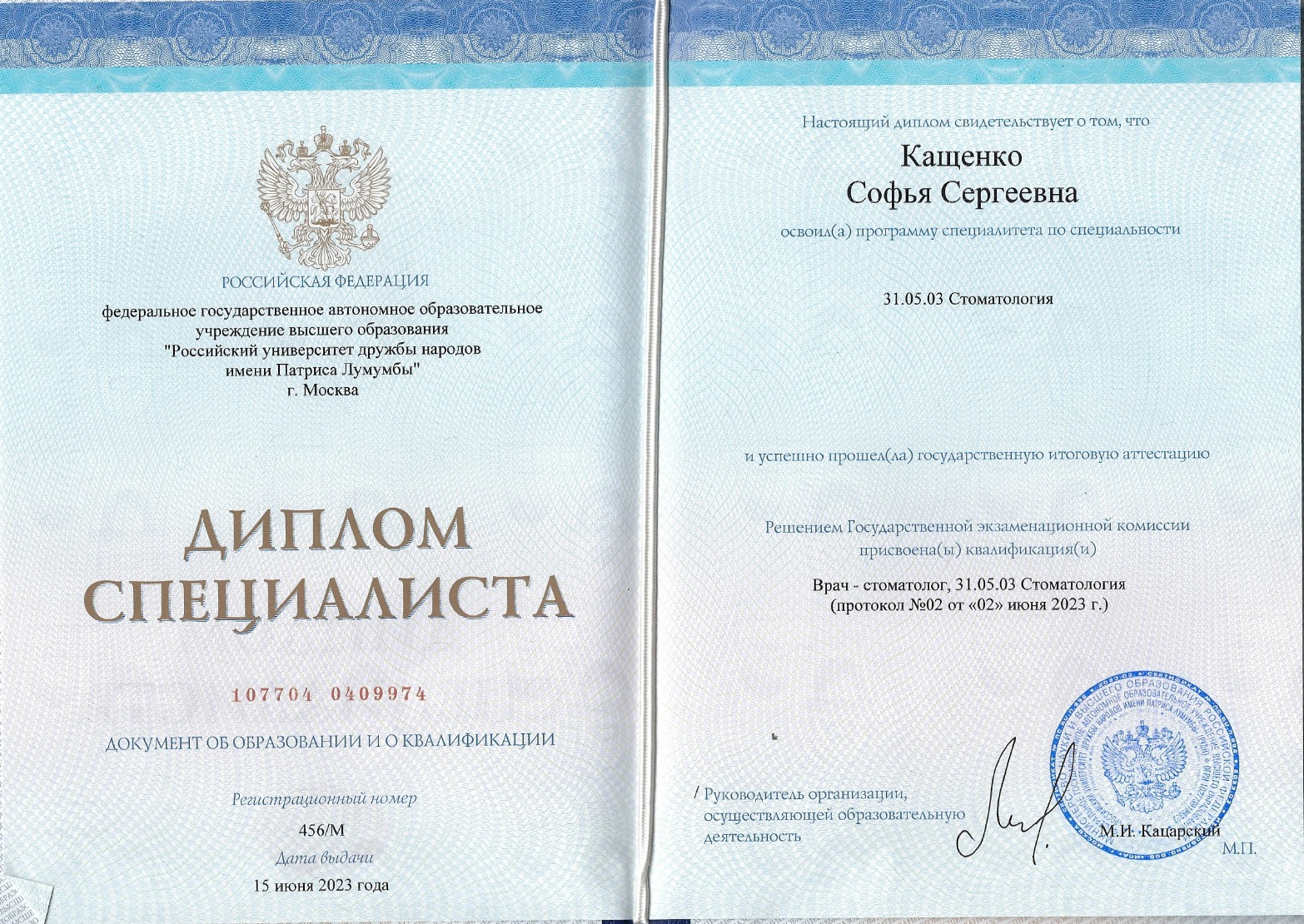 Кащенко сертификат